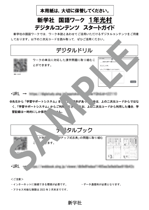 らくらくモードステップ２