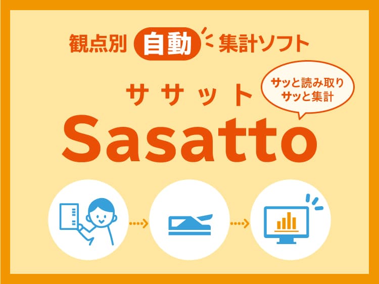 sasatto専用