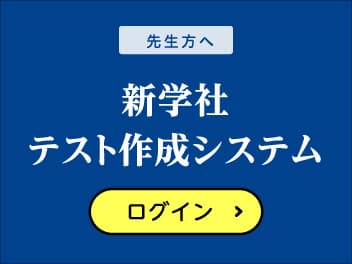 テスト作成システム ログイン