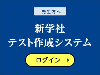 テスト作成システム　ログイン