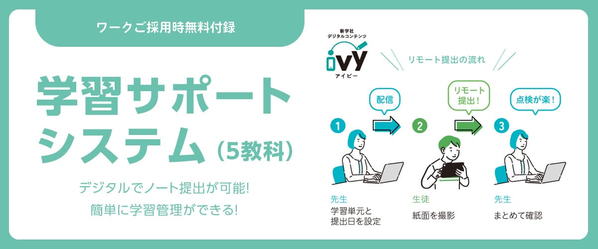 パステム　中学教材　5教科