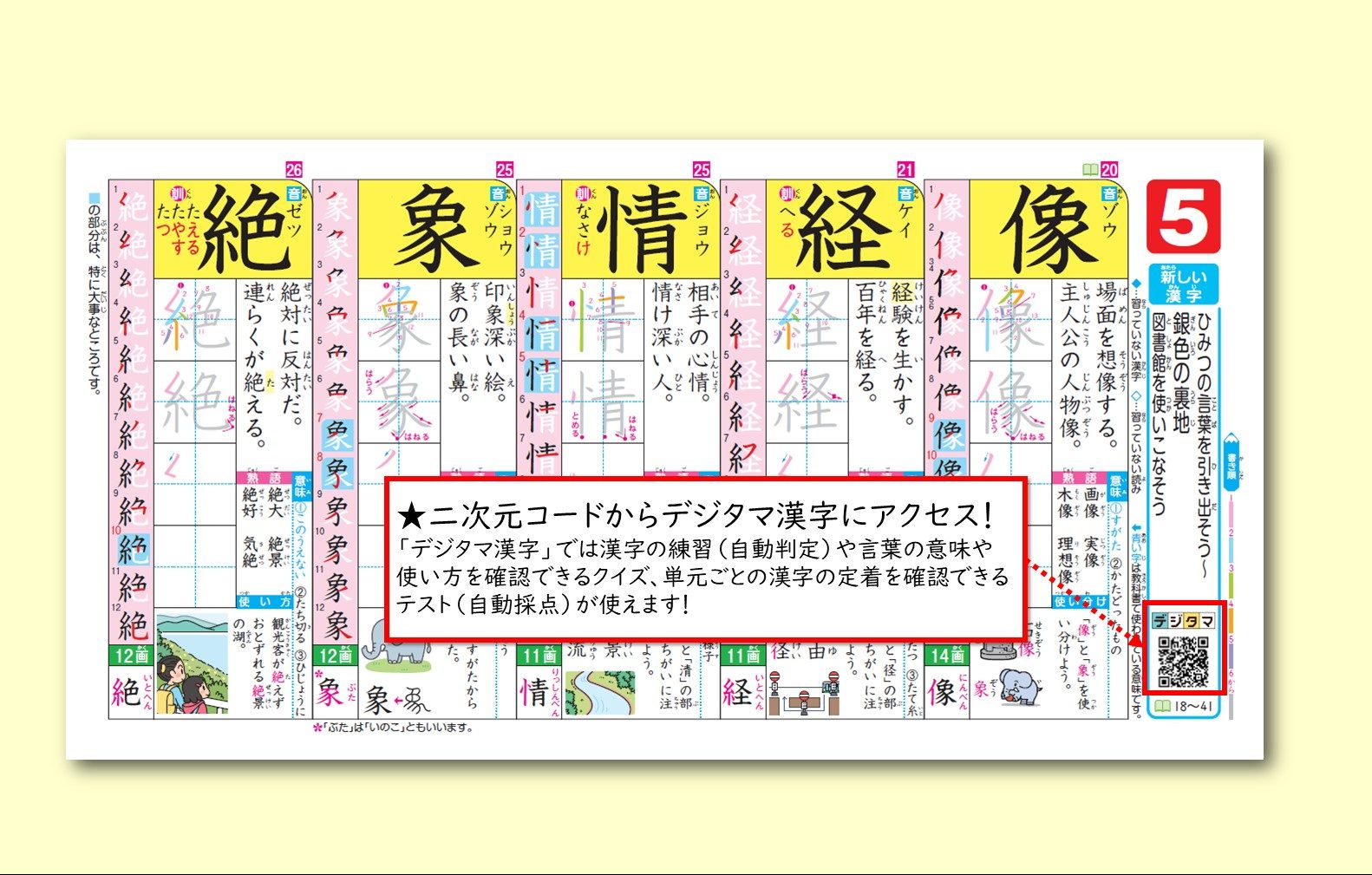 漢字 ドリル 6 年生