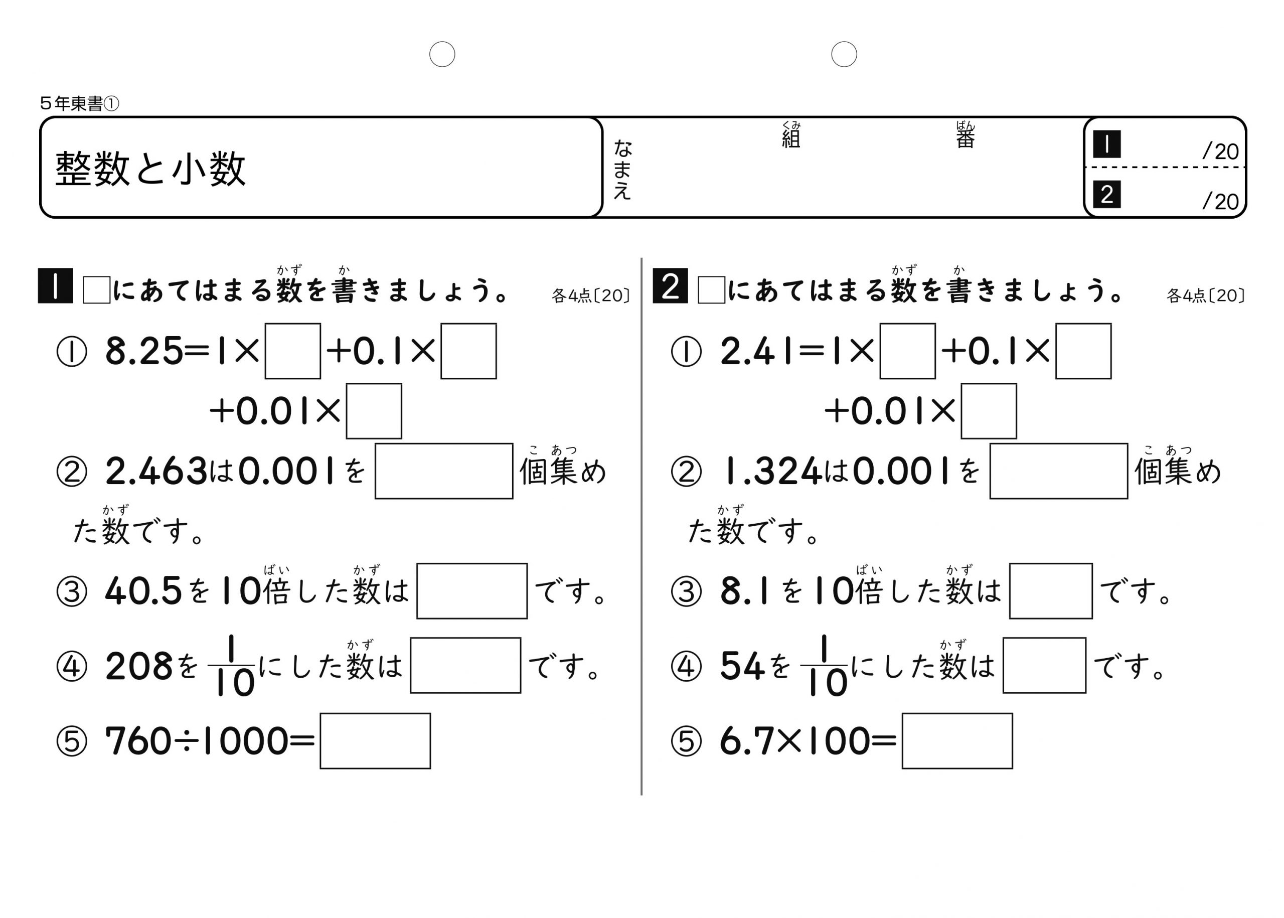 算数ドリル | 教材を探す | 新学社