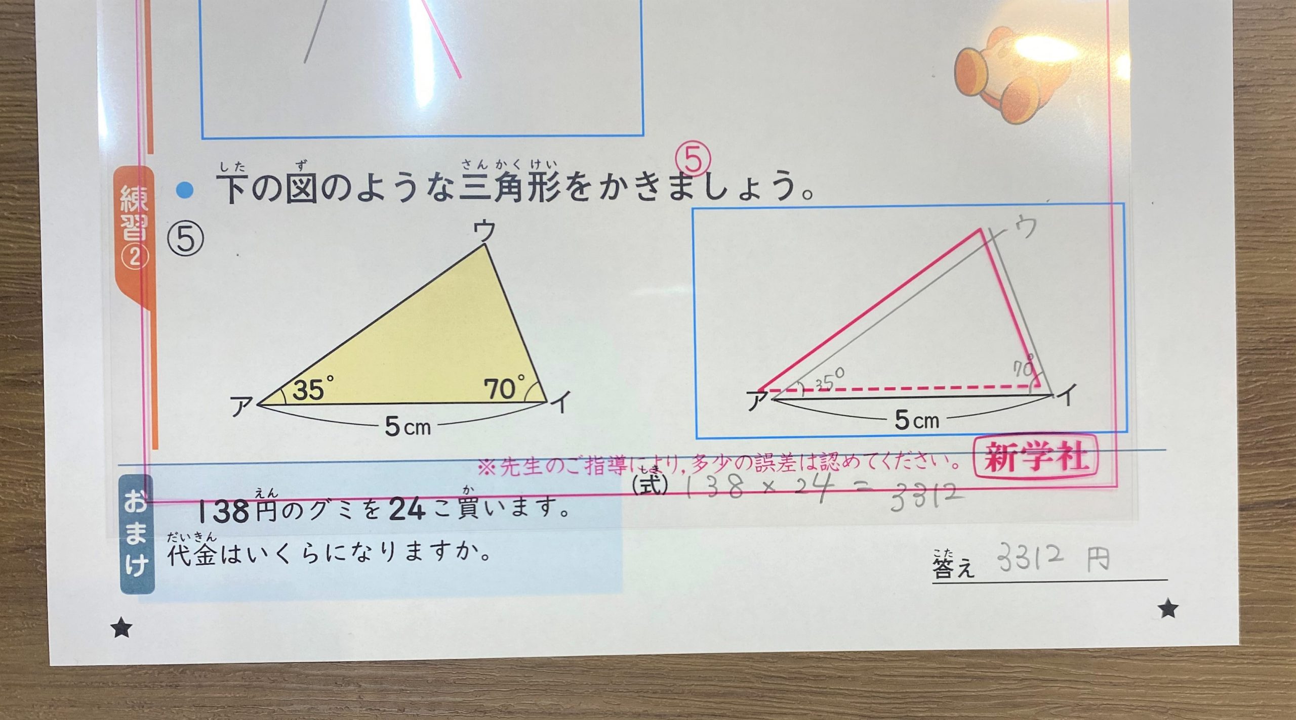 算数ドリル | 教材を探す | 新学社