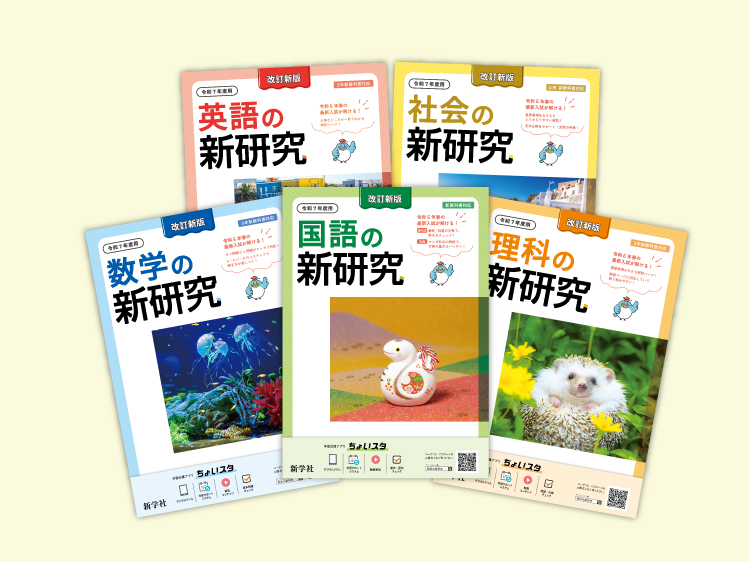 令和6年度 新研究のご紹介