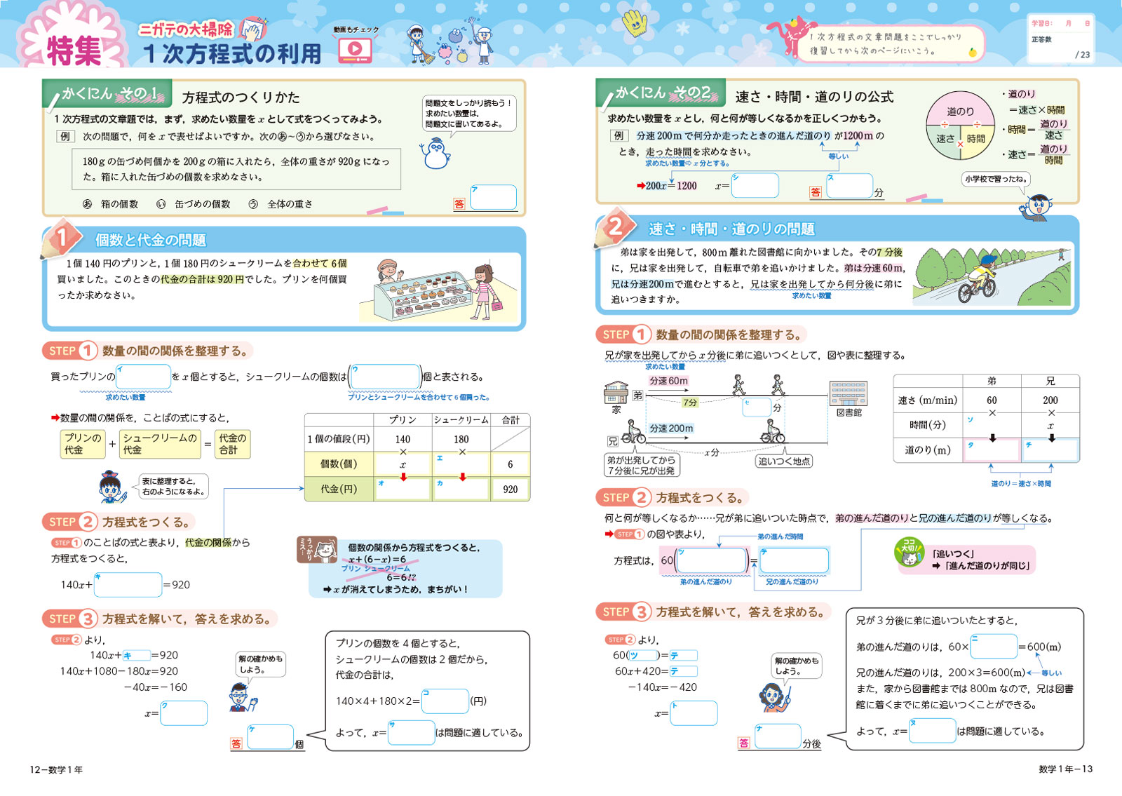 学校教材】ホンキの冬 数学２年 啓林館版-