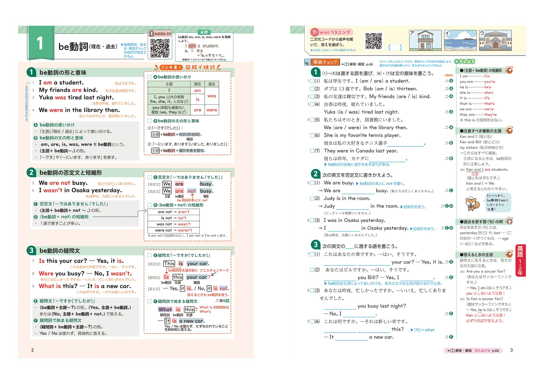 要点ガイド | 教材を探す | 新学社