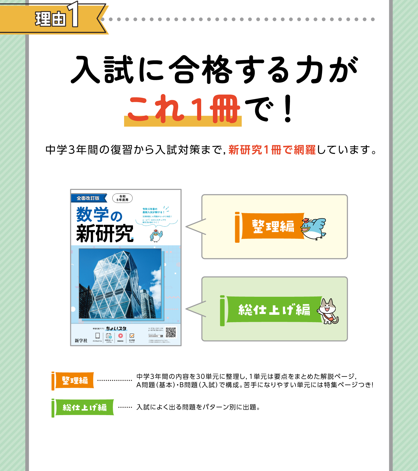 令和5年版 新研究のご紹介 | 新学社