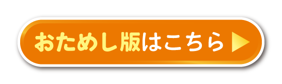 新学社テスト作成システム　おためし版