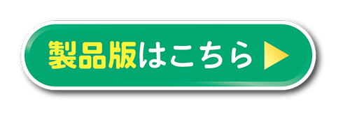 新学社テスト作成システム　製品版